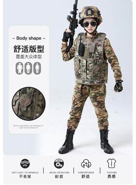 采购产品儿童迷彩服，男孩特种部队军事训练服，秋季背心，鸡三级