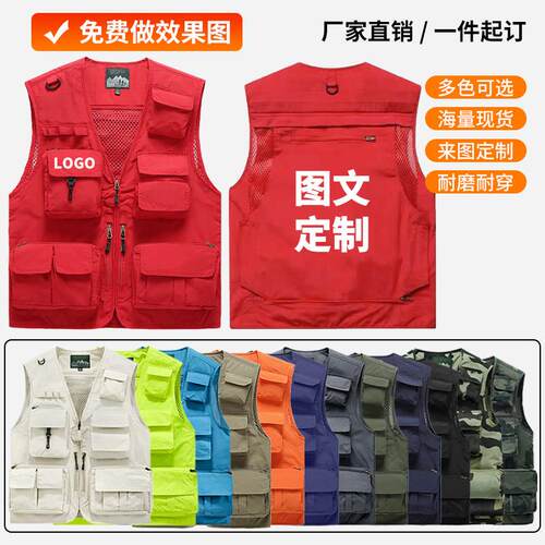 男女工作服马甲多口袋摄影师工装背心多口袋钓鱼团购坎肩印字logo