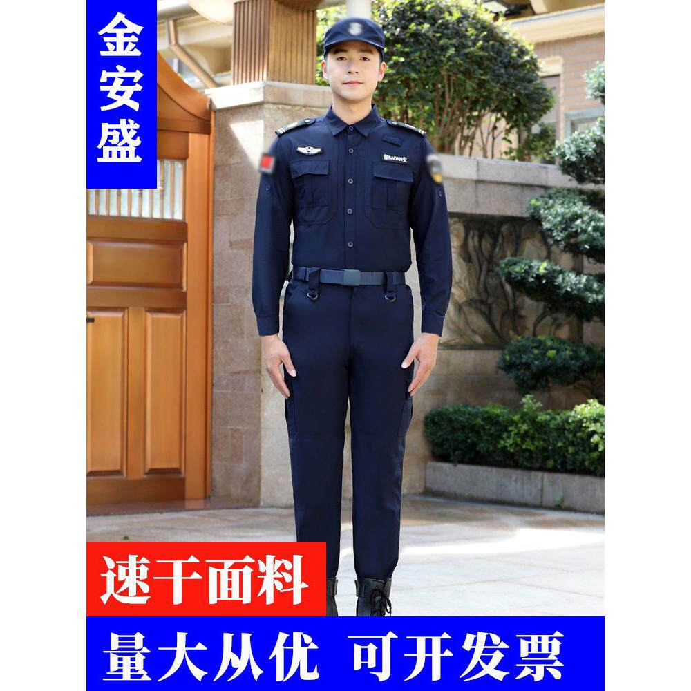 新款速干衣套装男女短袖夏装薄款长袖秋冬黑色吸汗保安制服