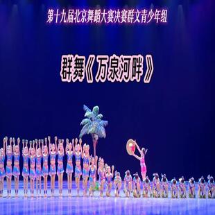 万泉河畔水舞蹈服女童苗族黎族彝族少数民族三月三舞蹈儿童演出服