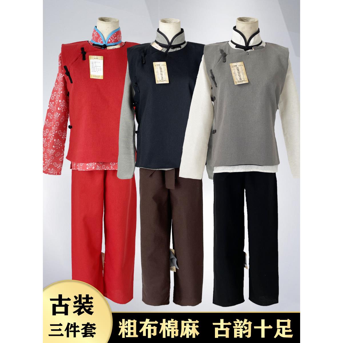 民国套装女马甲裤子古代舞台演出马夹坎肩女装麻盘扣古装三件套图片