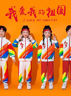 儿童啦啦队演出服小学生运动会服装幼儿园班服中国彩虹外套表演服