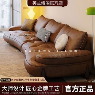 芙兰诗阁真皮焦糖色棕色奶油风复古沙发家用客厅大小户型轻奢弧形