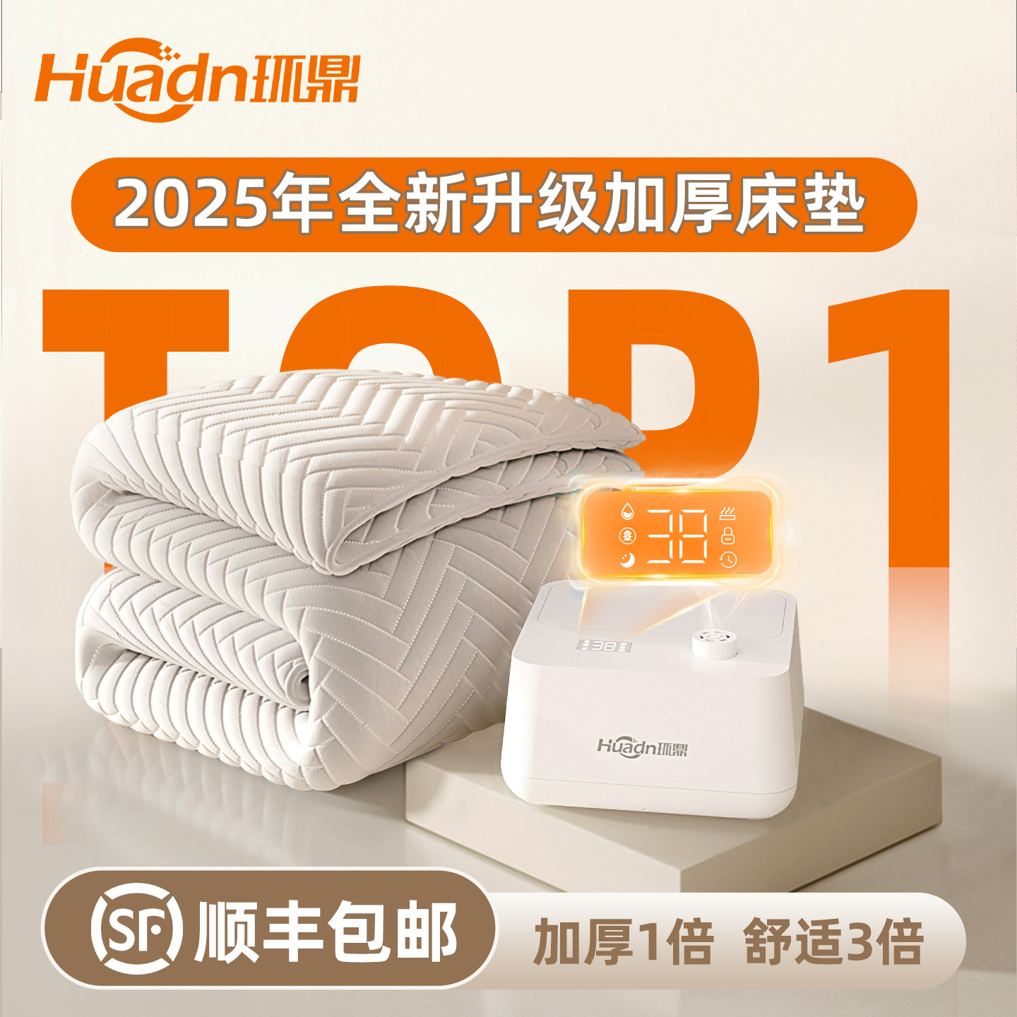 【连续七年TOP1】环鼎水暖毯