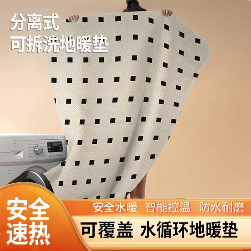 �����蹫Ԣ���ɲ�ϴˮѭ����ů��1.0*1.5 ���ȵ�ů����ÿɲ�ϴ2024�¿�ˮѭ��ˮů���ȵ�̺�����ƶ�����̺