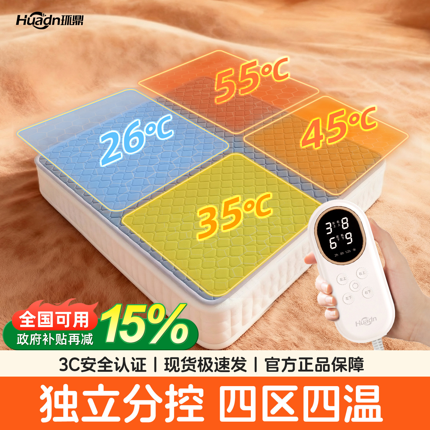 电热毯双人调温电褥子双控智能家用四区温控单人25新款电热垫子,生活电器,电热毯/电热垫/电热地毯,淘宝优惠券,粉丝福利购,淘宝优惠卷