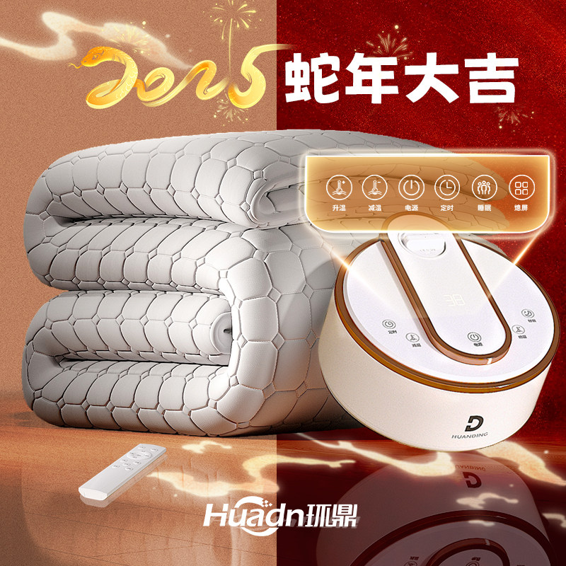 环鼎水暖毯2025正品单人小尺寸水暖电热毯双人水循环安全智能主机