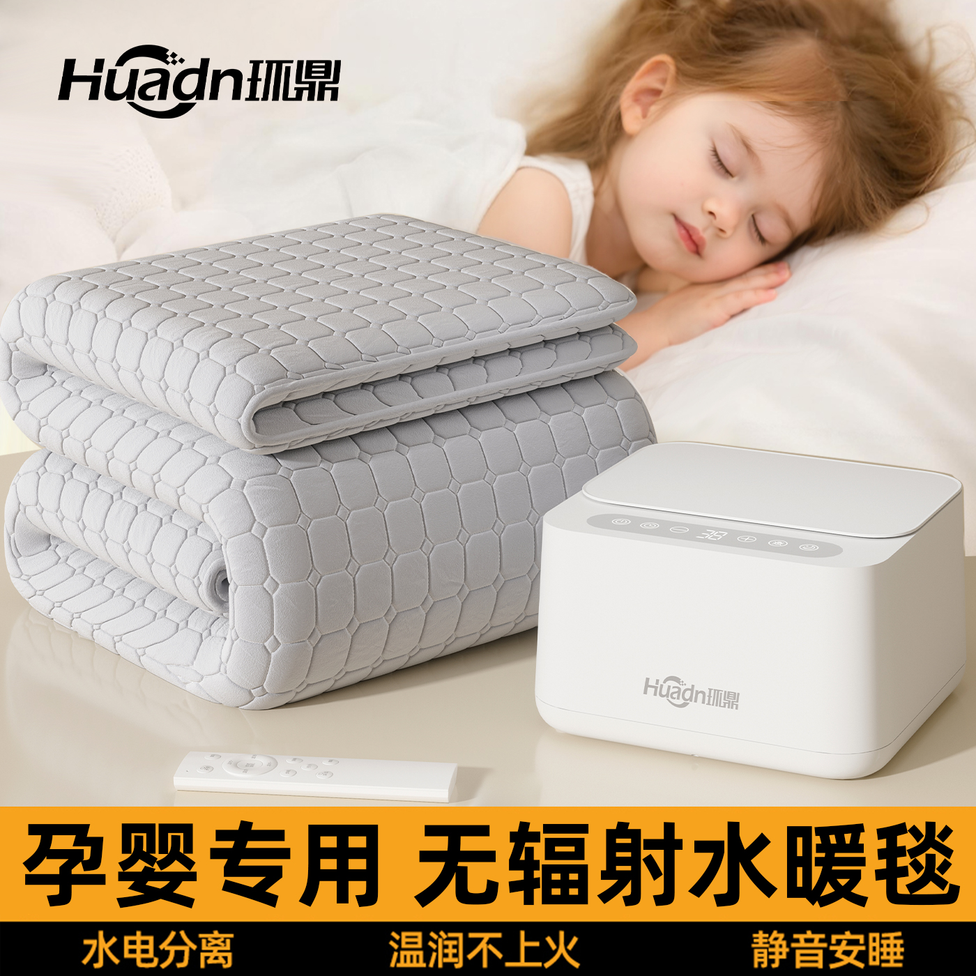 儿童专用电热毯水电褥子官方旗舰店恒温水暖毯智能电热毯可机洗双