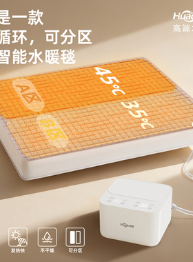 环鼎水暖毯分区控温双温双控水暖毯左右分区电热毯双控十大名牌毯