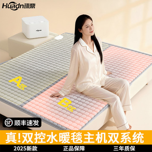 分区控温水暖毯环鼎双温双控电热毯电褥子2025新款双人水循环智能