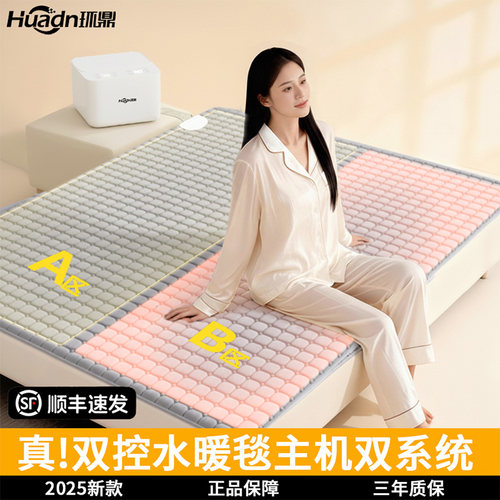 真双控水循环水暖毯分区控温双人