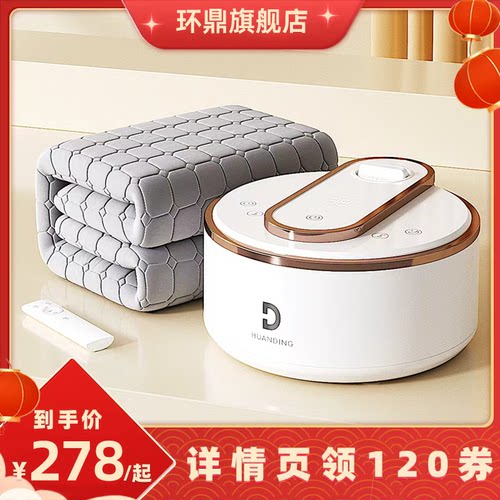 环鼎水循环电热毯孕婴可用