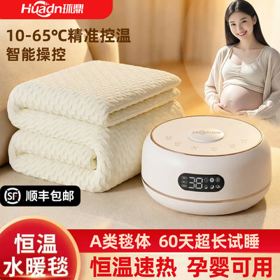 2025新款电热暖毯电褥子正品官方旗舰店自动断电水暖炕水循环电热