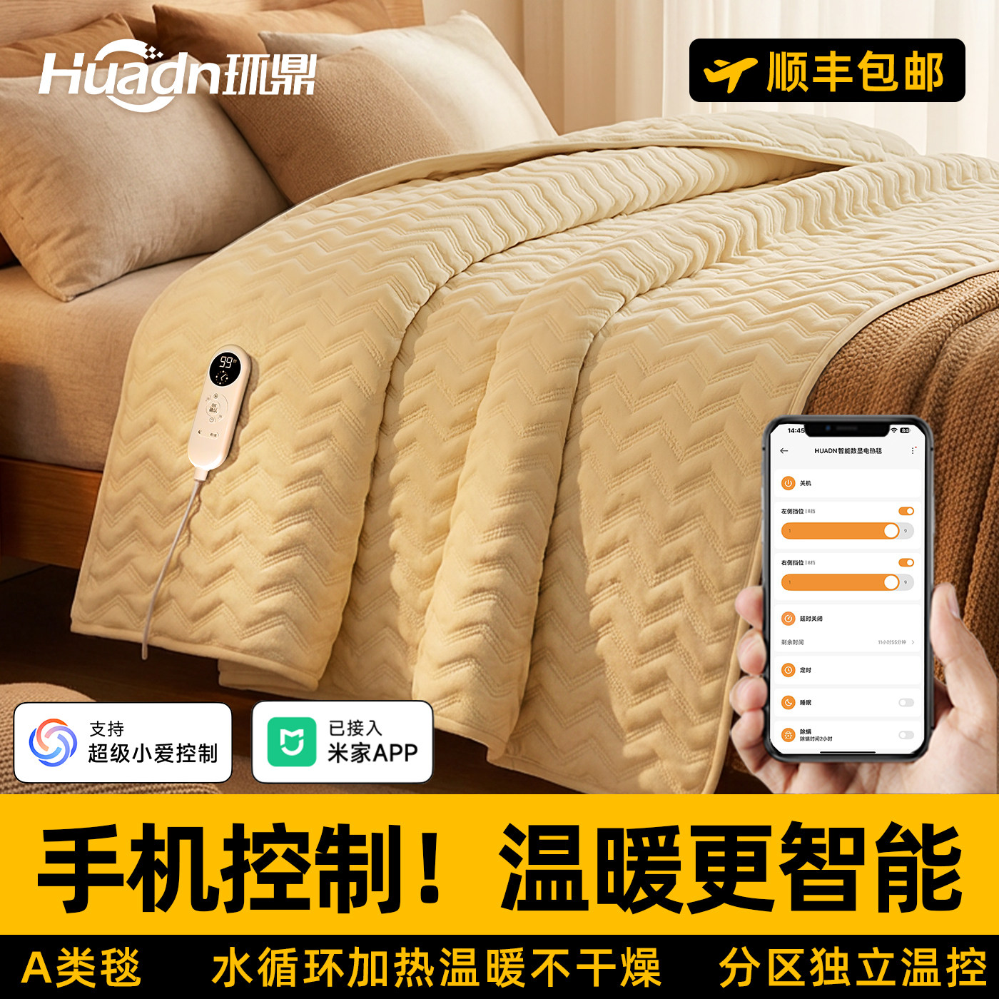 电热毯双人双控调温开关电热暖毯单人水暖毯25新款已接入米家APP,生活电器,电热毯/电热垫/电热地毯,淘宝优惠券,粉丝福利购,淘宝优惠卷