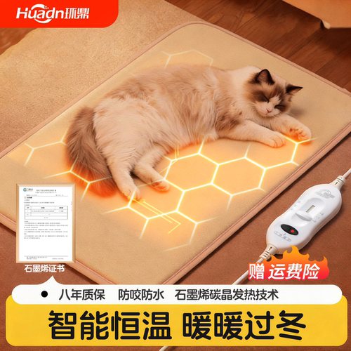 【宠物过冬神器猫咪加热垫】