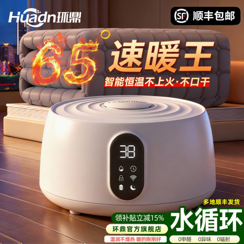 环鼎通电通用人群智能恒温水暖毯