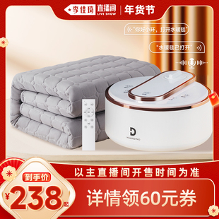 【李佳琦直播间】环鼎水暖电热毯水循环双人电褥子正品官方旗舰店