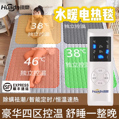 水循环电热毯双人双控