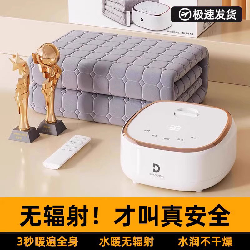23新款环鼎水暖毯【官方旗舰店】