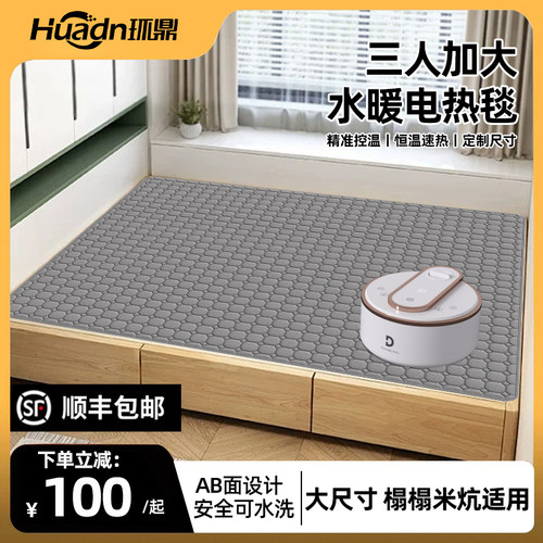 电热毯三人加大冬季炕用大尺寸