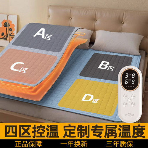 双人四区控温电热毯智能恒温定时