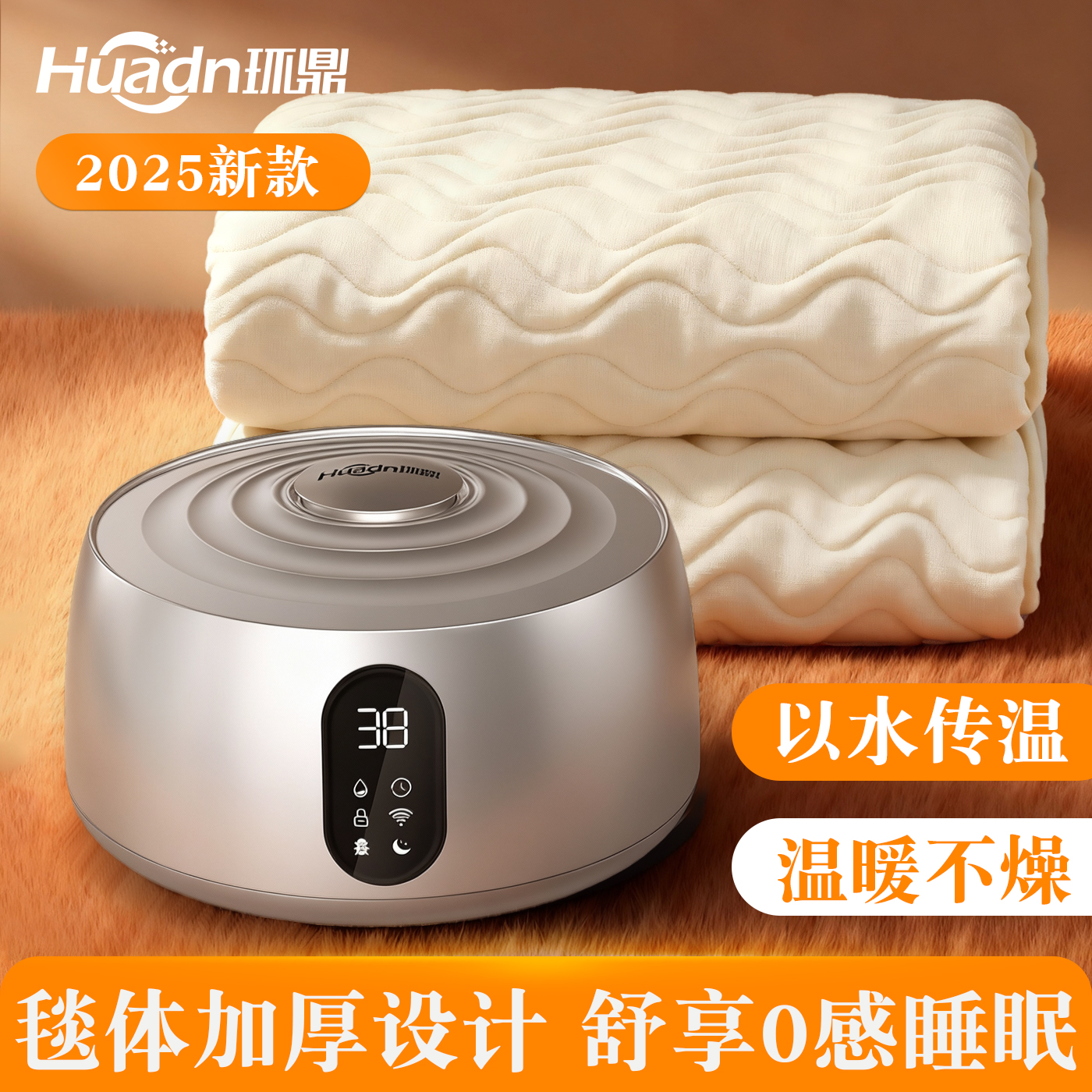 环鼎2025新款电热毯水循环水暖毯双人水电褥子无辐射官方旗舰店
