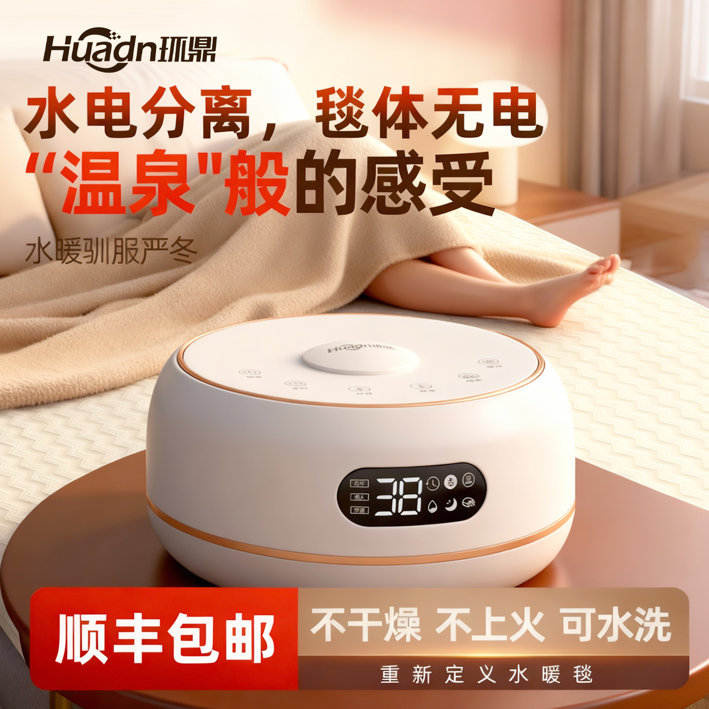 孕妇电热毯A类儿童水暖毯2025新款主机电热毯官方旗舰店正品品牌
