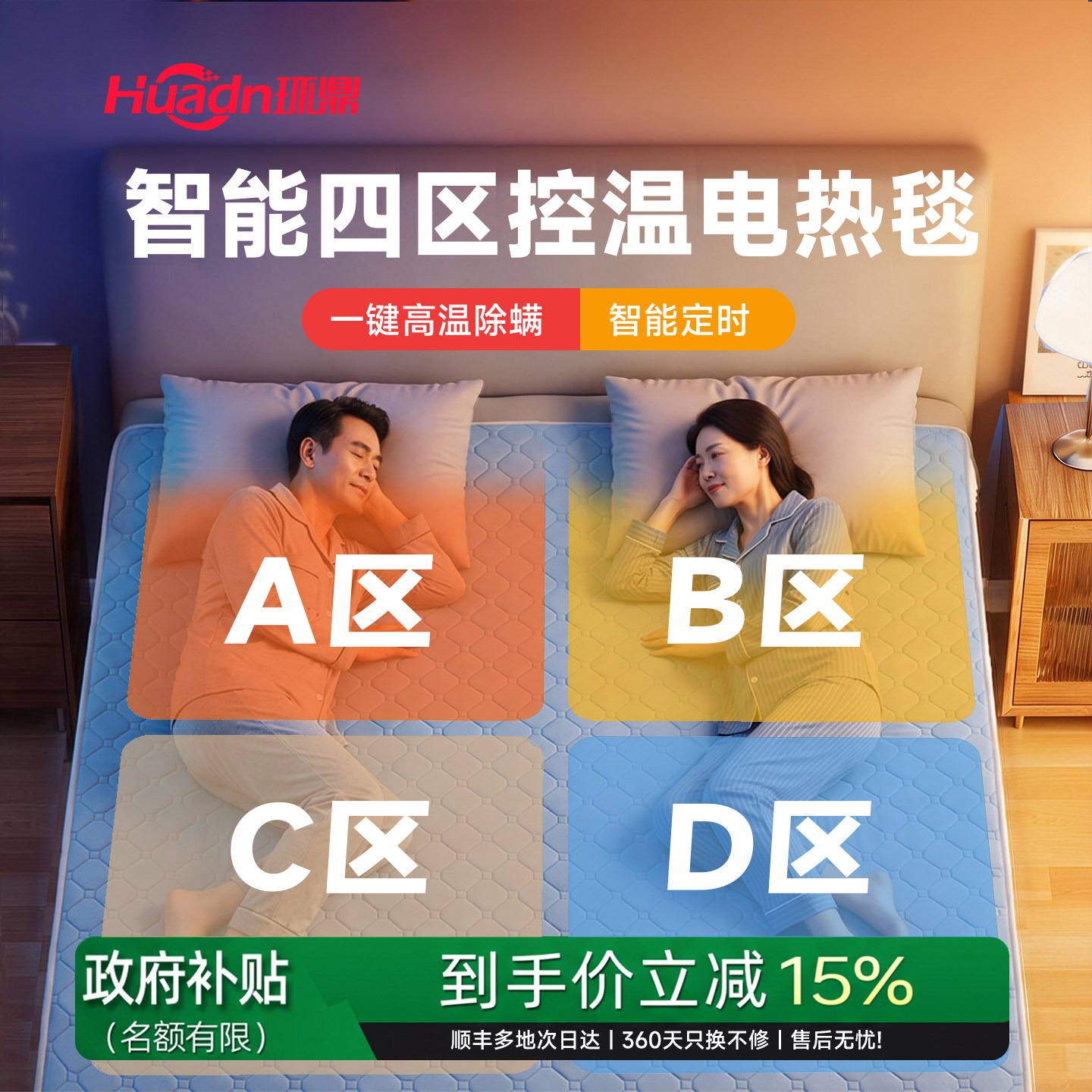 电褥子双人双控调温智能四区控温电热毯双人一键除螨定时加热床垫