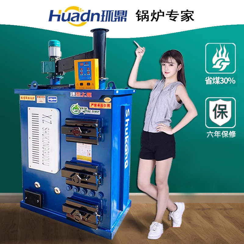 新型全自动数控地暖专用锅炉