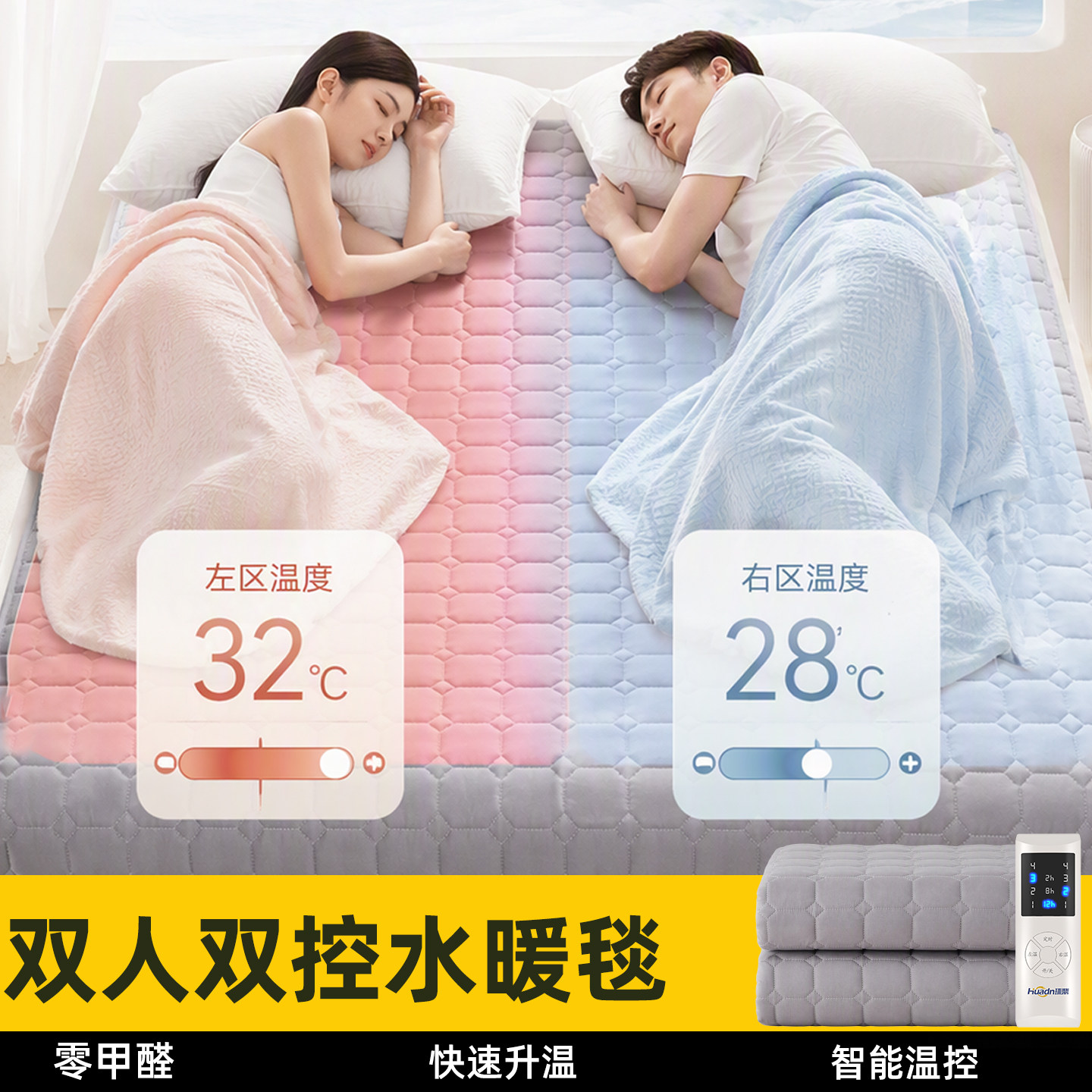 双人双控调温自动断电电热毯图片