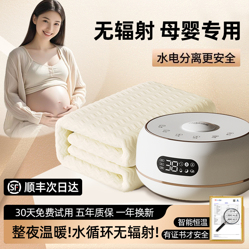 【恒温水循环】孕期放心睡