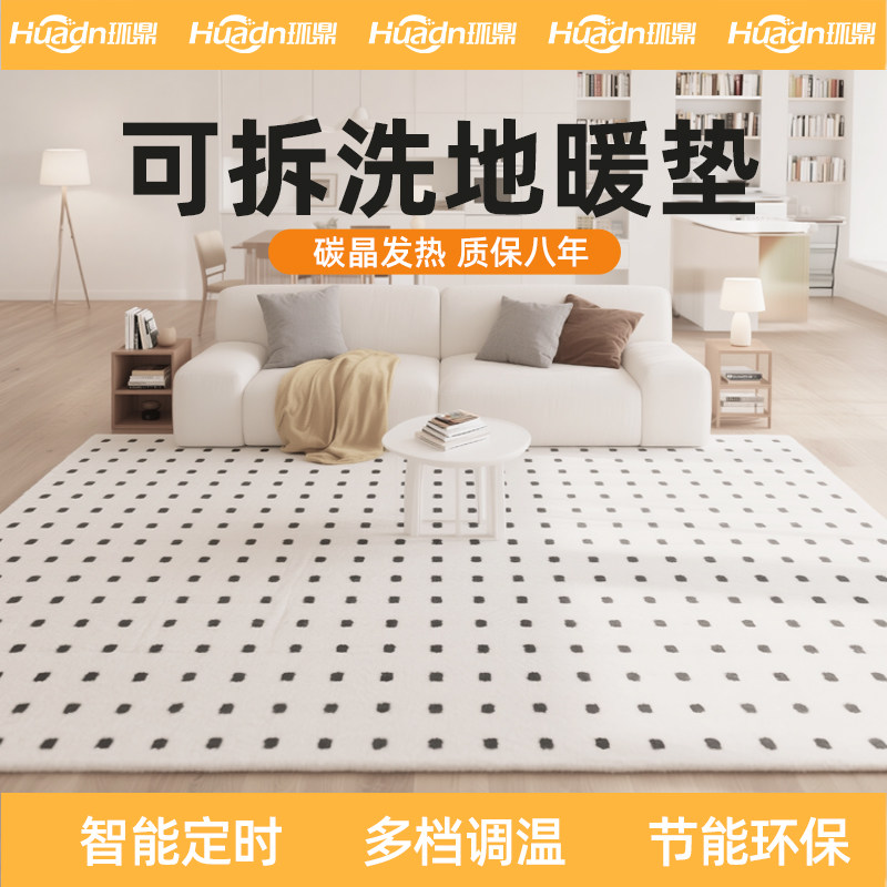 地暖垫可拆洗地热垫石墨烯地暖垫客厅加热地垫地暖垫家用垫,生活电器,电热毯/电热垫/电热地毯,淘宝优惠券,粉丝福利购,淘宝优惠卷