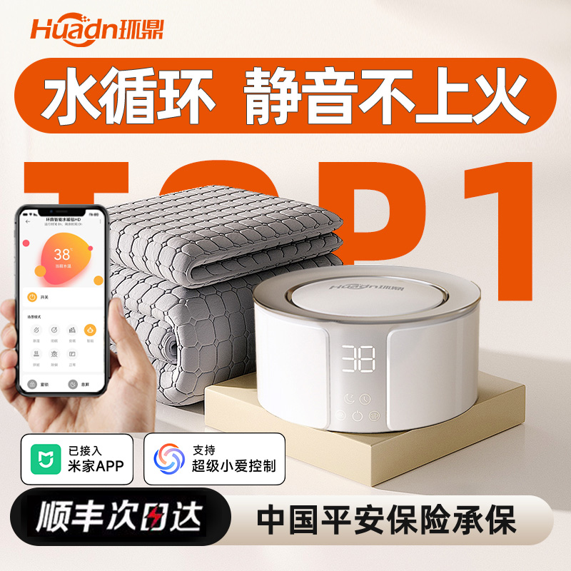 环鼎水暖电热毯水电褥子单人正品2025新款智能双控婴儿孕妇可水洗