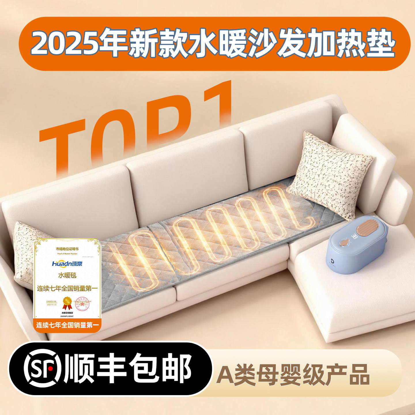 环鼎沙发专用加热垫新款水暖毯水循环美容院小尺寸智能单人电热毯,生活电器,电热毯/电热垫/电热地毯,淘宝优惠券,粉丝福利购,淘宝优惠卷