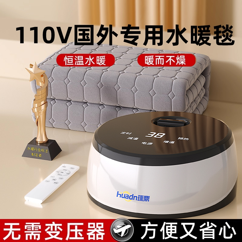 110V电热毯水暖电热毯出口国外可用双人电褥子自动断电热褥子小型
