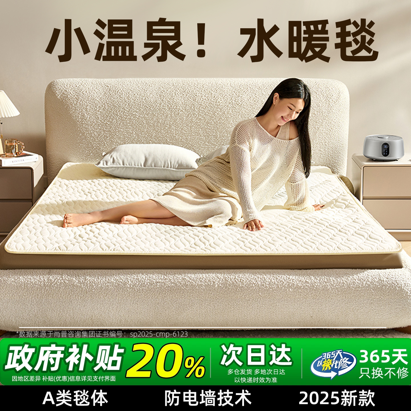 【环鼎小温泉水暖毯】7年第一