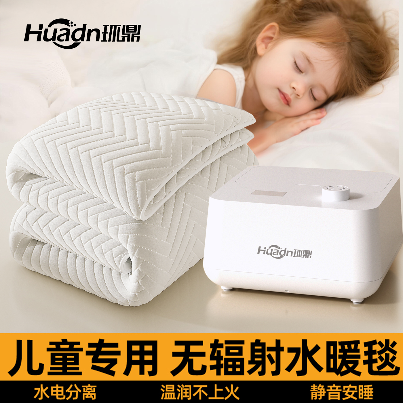 儿童专用电热毯加厚静音水暖毯水电褥子2025年新款水循环家用正品