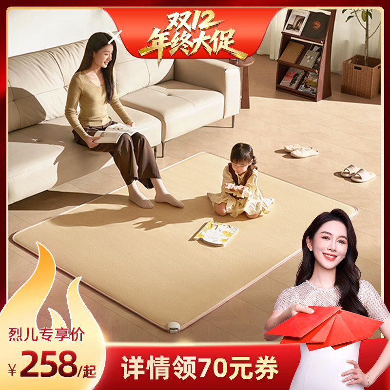 【烈儿宝贝直播间】环鼎地暖垫碳晶发热地垫儿童客厅家用取暖电热