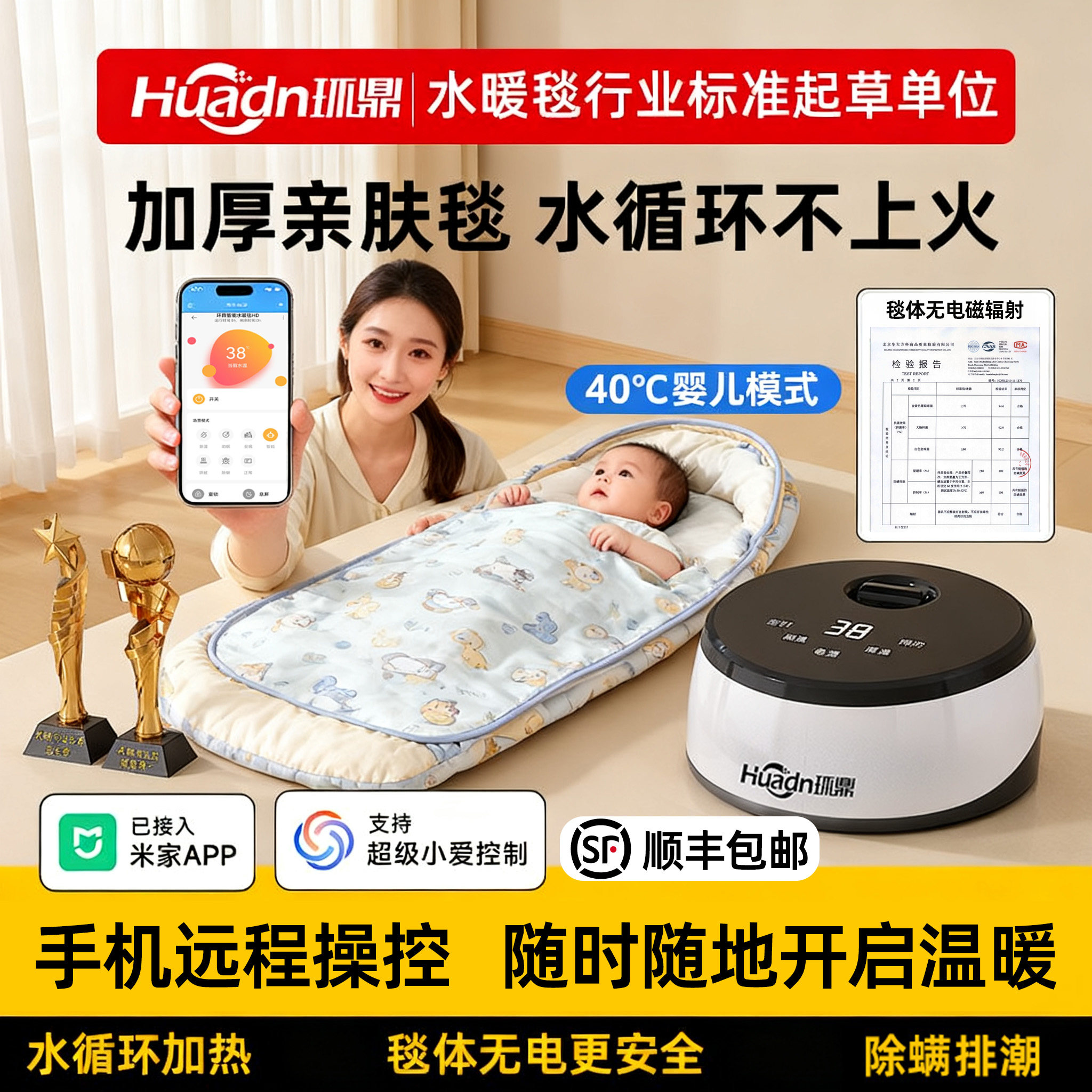 环鼎水暖毯新款水暖电热毯电褥子品牌官方旗舰店恒温水循环静音垫,生活电器,水暖毯/水循环加热毯,淘宝优惠券,粉丝福利购,淘宝优惠卷