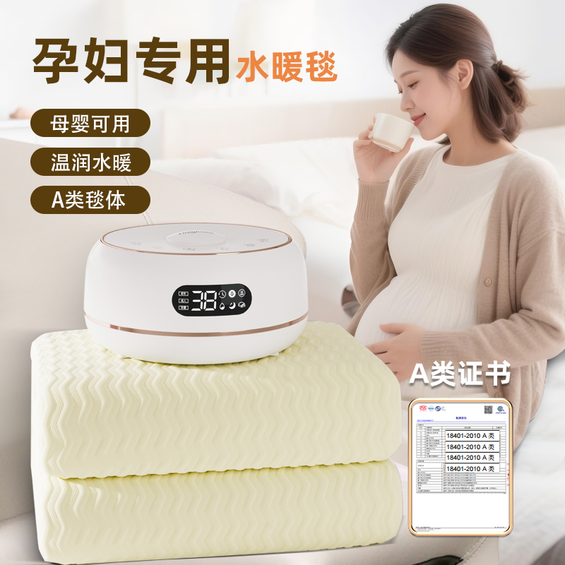 孕妇专用水暖电热毯电褥子水循环正品官方旗舰店母婴可用双人调温
