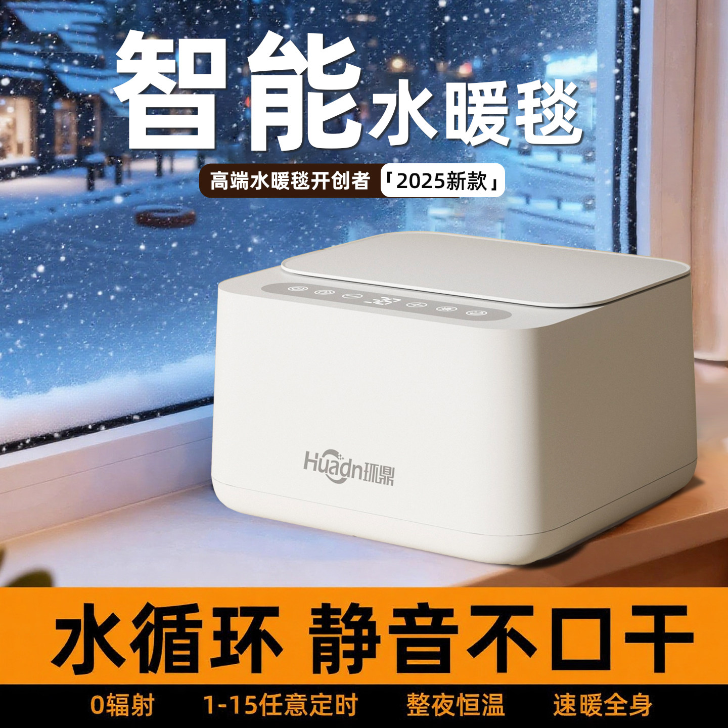 环鼎水暖毯电暖毯电热毯水暖水暖毯2025新款水循环水暖式电热毯子,生活电器,电热毯/电热垫/电热地毯,淘宝优惠券,粉丝福利购,淘宝优惠卷