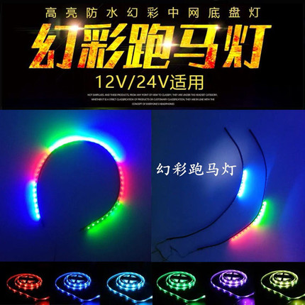 LED colorful nail sequins, modified light strip, 24v, 12v