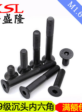现货秒发高强度10.9级沉头内六角螺钉平头内六角螺丝平杯螺栓M3*8