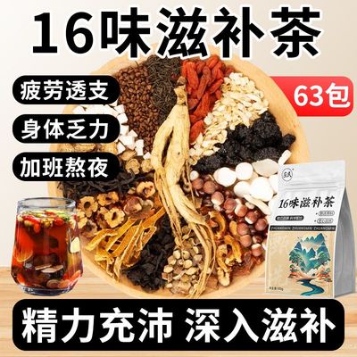 庄民淫羊藿肉苁蓉锁阳黄