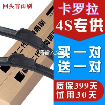 品艾适用丰田卡罗拉雨刮器双擎原厂锐放原装无骨静音胶条汽车雨刷