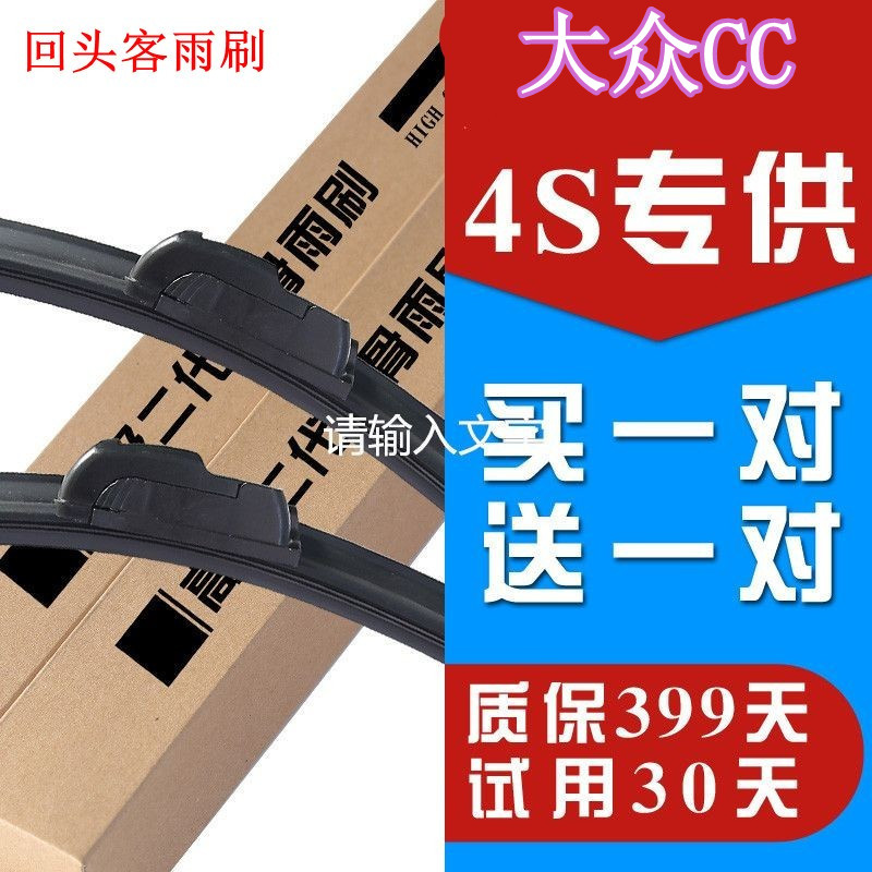 品艾适用大众CC雨刮器2016款12原装13无骨胶条20年21汽车11雨刷片