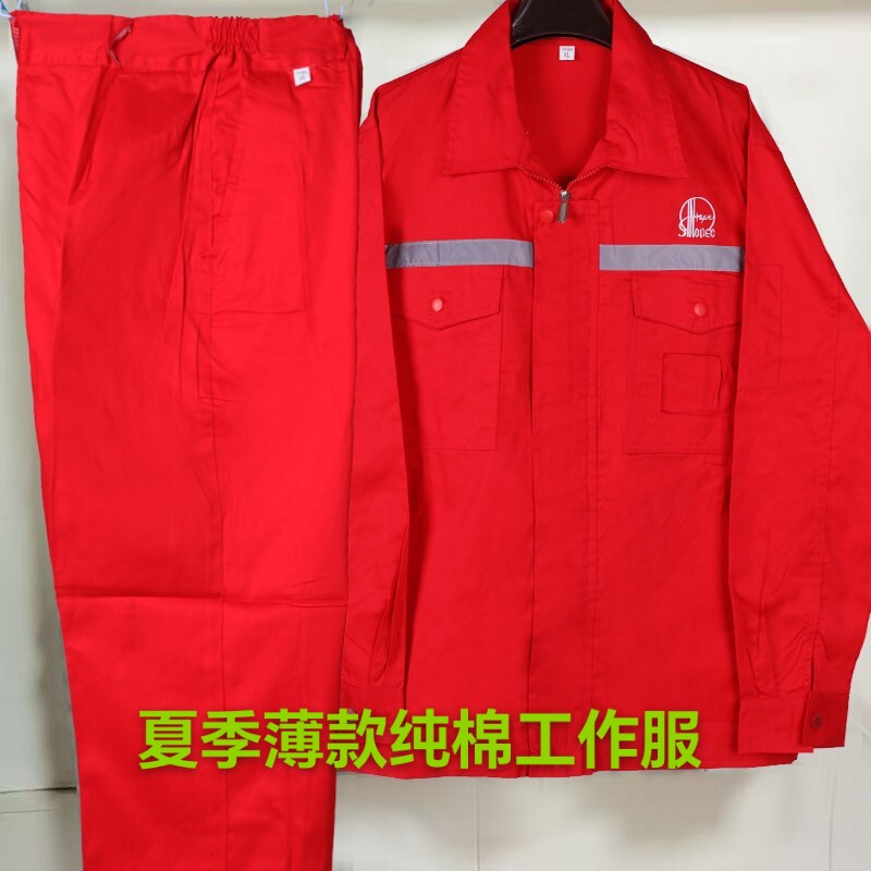 纯棉夏季薄款中石化工作服夏天薄款男女套装电焊汽修工厂车间电工