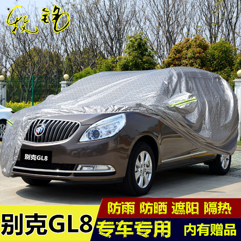 13 14 15 16年老款别克GL8车衣车罩陆尊专用防雨防晒隔热汽车外套