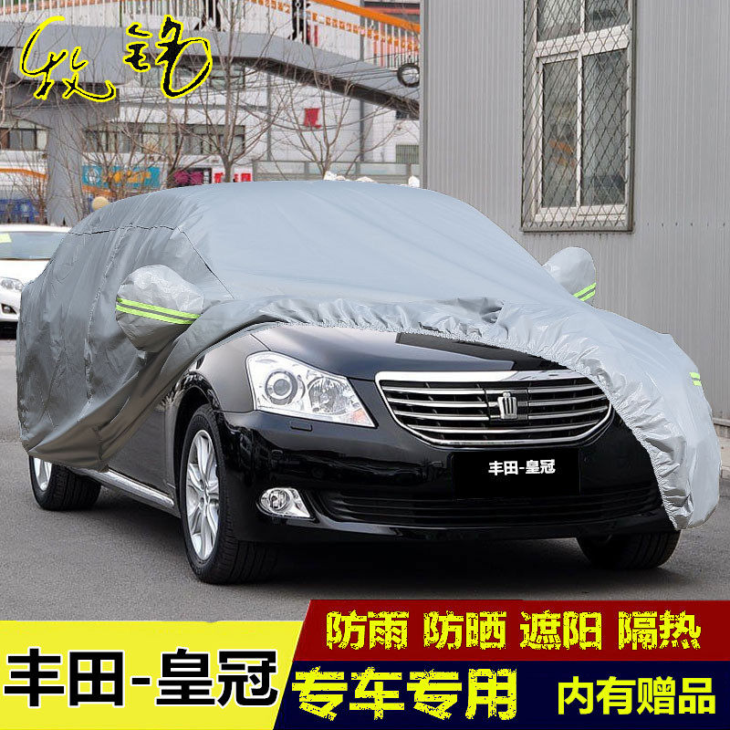 一汽丰田10 11 12 13年老款皇冠专用车衣车罩防晒防雨隔热汽车套