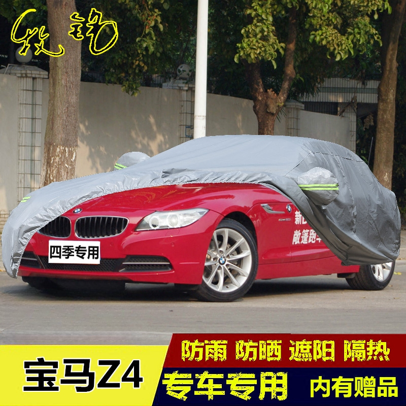 宝马z4专用车衣敞篷防晒车罩车套